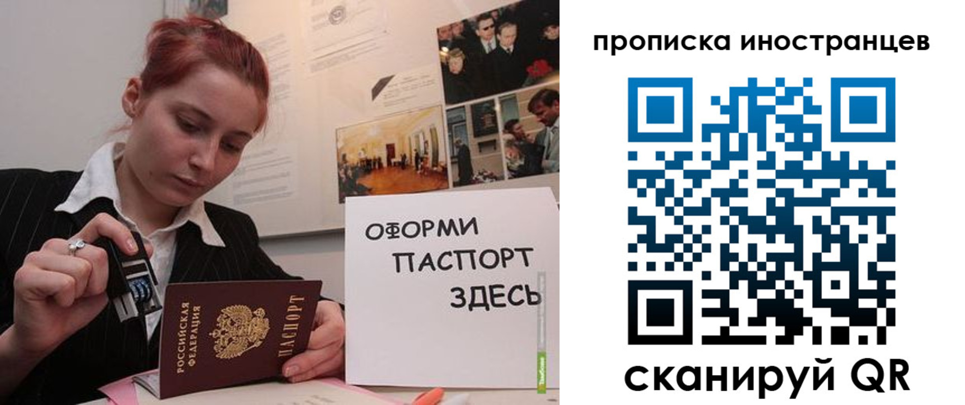 временная регистрация собственник в Чусовом